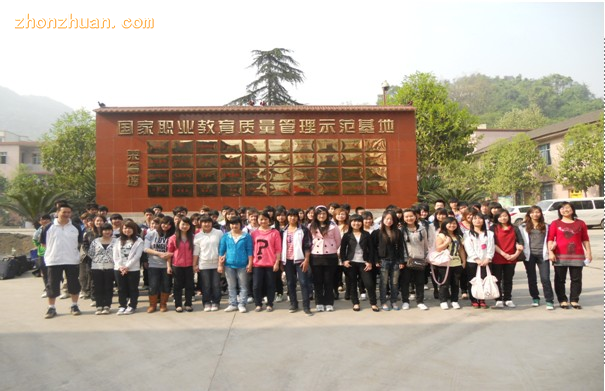 重庆微电子工业学校学生到英业达(重庆)有限公司就业