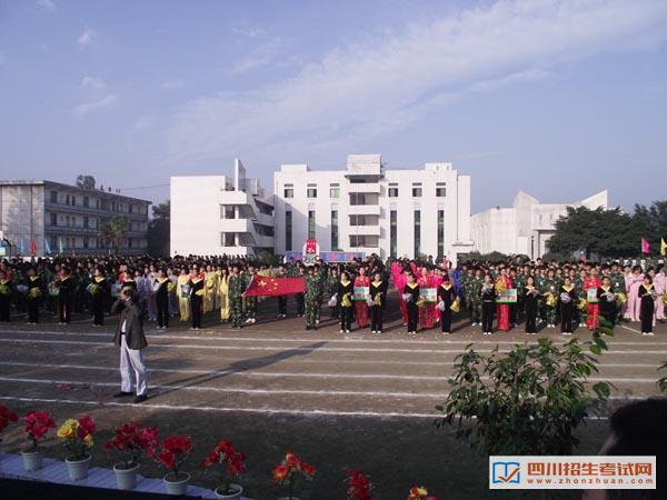 自贡市旅游职业高级中学-第十届运动会