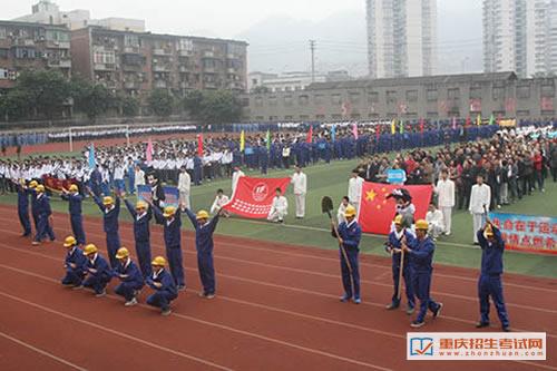 重庆科能高级技工学校(能源技师学院)-运动会开幕表演