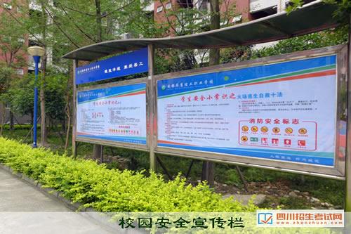 成都华商理工职业学校校园文化