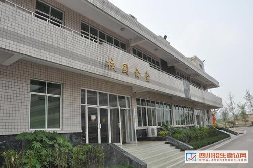 核工业成都机电学校-学校食堂