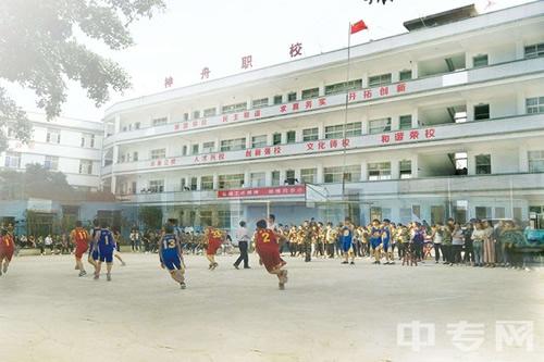 黔西南州神舟职业技术学校-篮球比赛