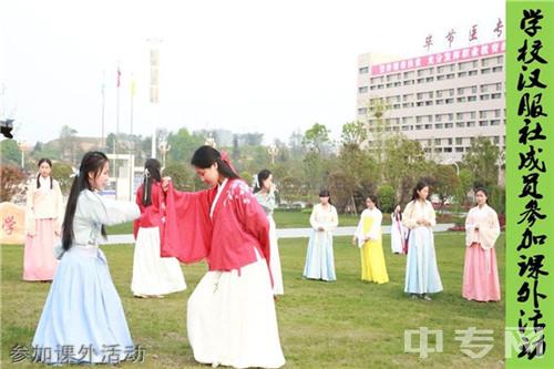 贵州省毕节市卫生学校(毕节卫校)-参加课外活动