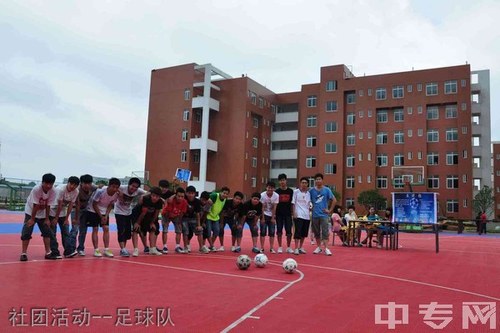 贵州省旅游学校-社团活动--足球队