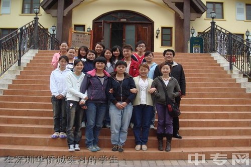 贵州省旅游学校在深圳华侨城实习的学生