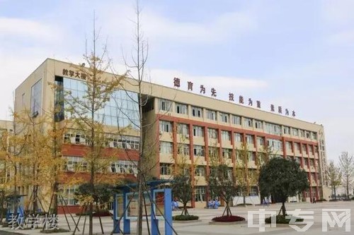 成都石化工业学校(彭州市技工学校)-教学楼