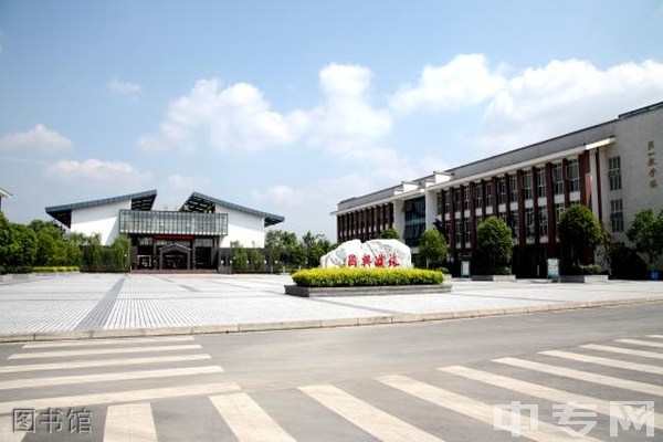 四川省旅游学校-图书馆