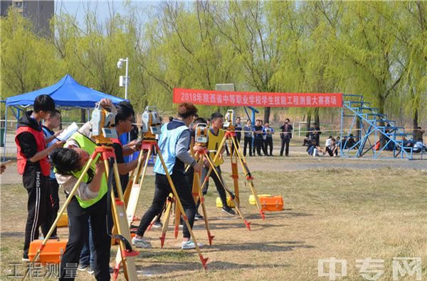 陕西省电子信息学校-工程测量