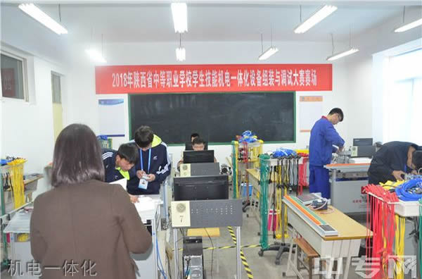 陕西省电子信息学校-机电一体化