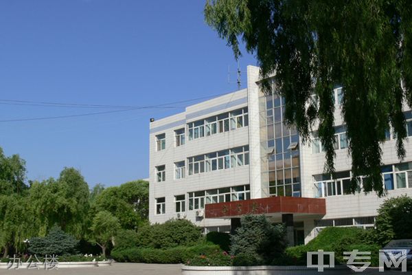 神木市职业技术教育中心-办公楼