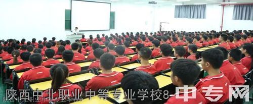 陕西中北职业中等专业学校8