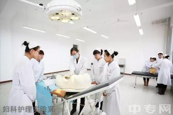 陕西航空医科职业学校-妇科护理实验室