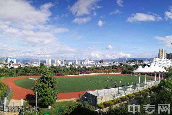 云南建设学校-田径运动场