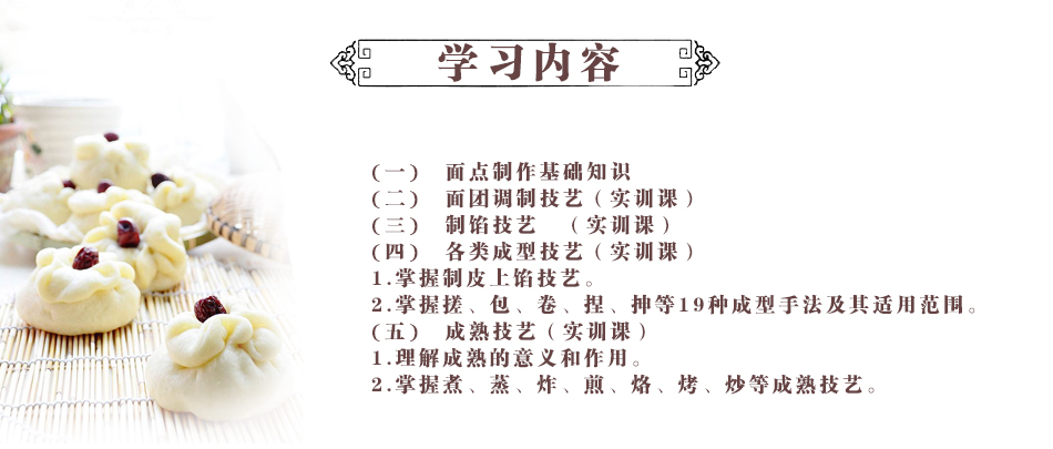 云南新西南技工学校西餐西点专业6