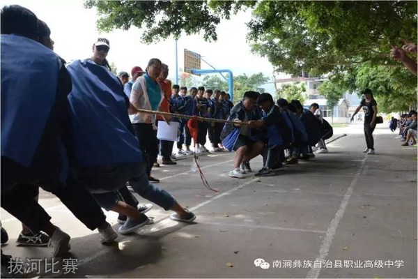 南涧县职业高级中学-拔河比赛