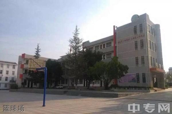 巍山彝族回族自治县职业高级中学-篮球场