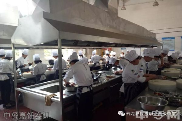 云龙县民族职业高级中学-中餐烹饪实训