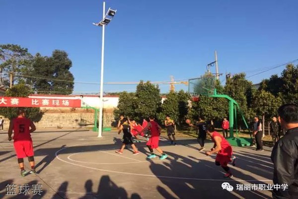 云南技师学院瑞丽分院(瑞丽市职业中学)-篮球赛