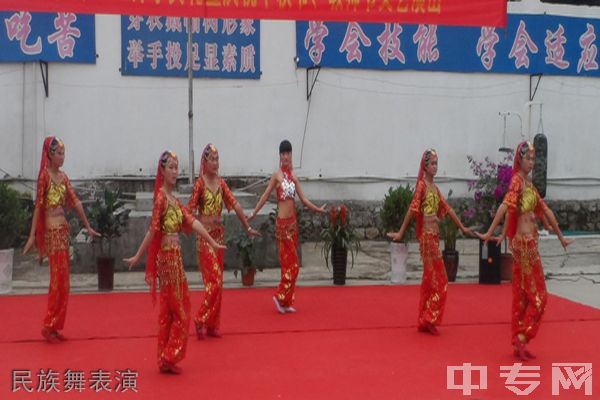 丽江市祥和职业高中-民族舞表演
