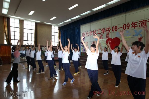 临沧高级技工学校-礼仪舞蹈