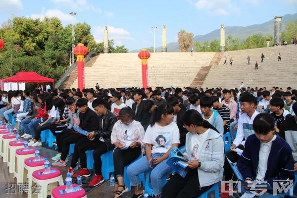 永德县职业技术教育中心招聘会