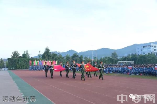 普洱市职业教育中心（普洱农业学校、普洱林业学校）-运动会开幕