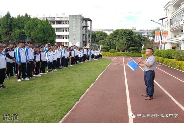 宁洱县职业高级中学-跑道