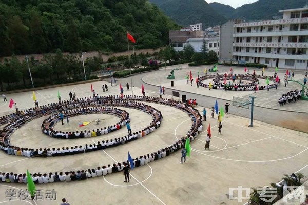 西畴县职业高级中学-学校活动