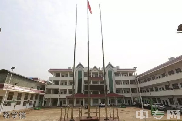 勐腊县职业高级中学-教学楼