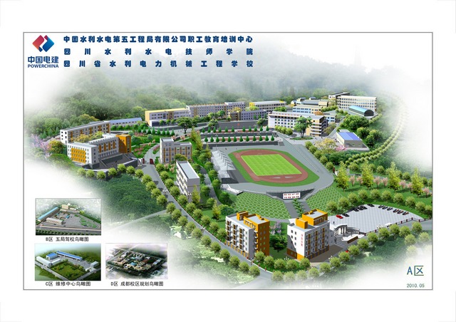 四川水利水电技师学院（四川省水利电力机械工程学校、中国水电五局职业培训学院）学院鸟瞰图