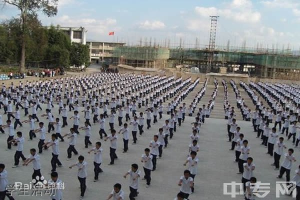 江川县职业中学学生活动