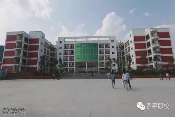 罗平县职业技术学校-教学楼