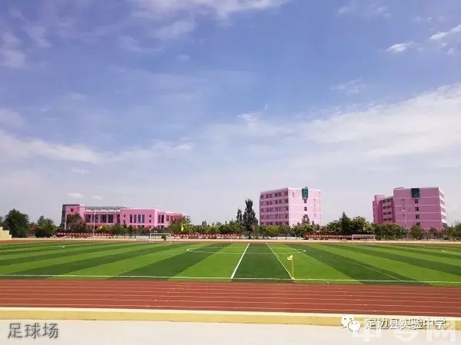 定边县职业教育中心(定边实验中学)-足球场