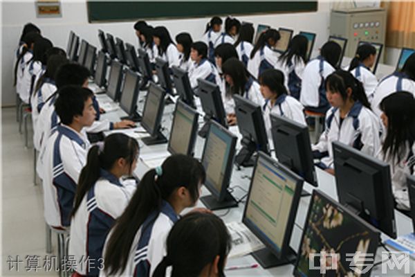 曲靖市宣威第一职业技术学校-计算机操作3
