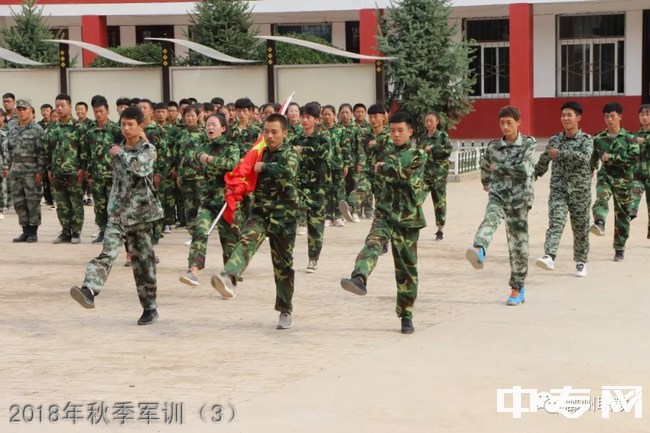 富县职业中学(富县职业教育中心)-2018年秋季军训（3）