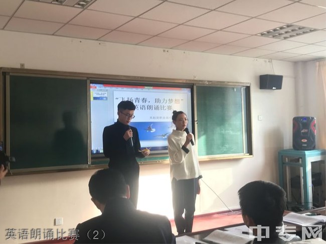 吴起县职业技术教育中心-英语朗诵比赛（2）