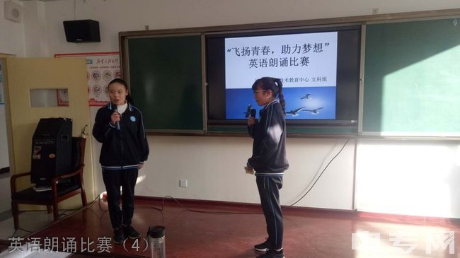 吴起县职业技术教育中心-英语朗诵比赛（4）