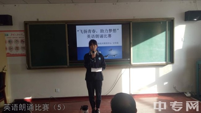 吴起县职业技术教育中心-英语朗诵比赛（5）