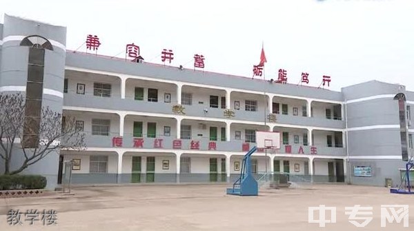 延安市安塞区职业教育中心-教学楼