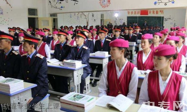 渭南市志丹职业学校轨道专业学生上课