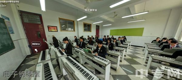 西安职业中等专业学校电子钢琴室