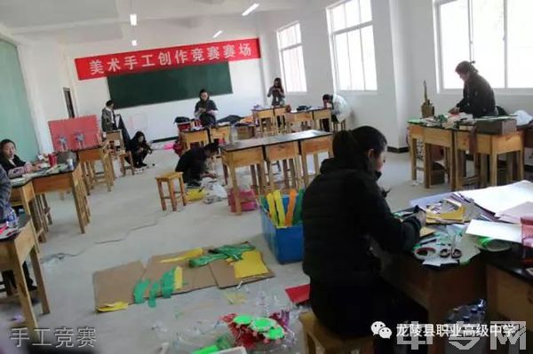 龙陵县职业高级中学-手工竞赛