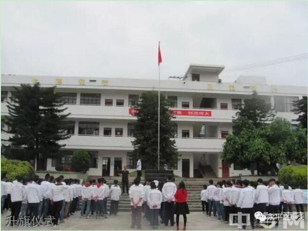 永平县职业高级中学-升旗仪式