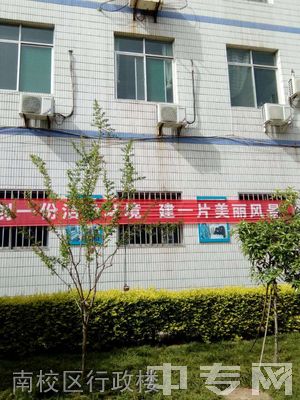 西安综合职业中等专业学校-南校区行政楼