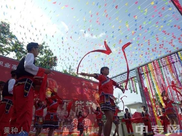 洱源县职业高级中学-黄种人