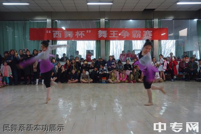西安舞蹈职业学校-民舞系基本功展示
