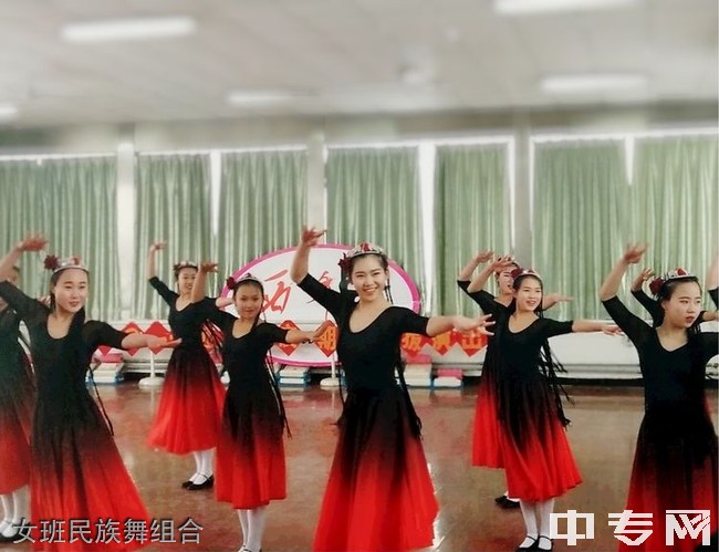 西安舞蹈职业学校-女班民族舞组合