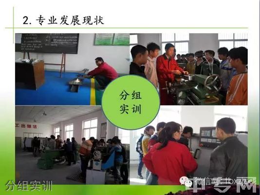 太白县职业技术教育中心-分组实训