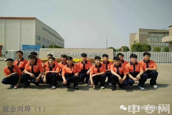 华阴市职业教育中心-就业向导（1）