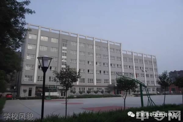 华阴市职业教育中心-学校风貌